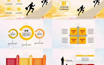 大學生職業選擇規劃PPT模板