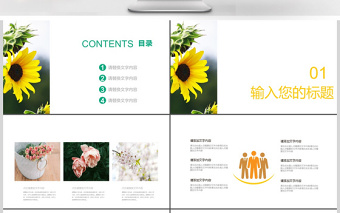 小清新簡約教育教師說課ppt