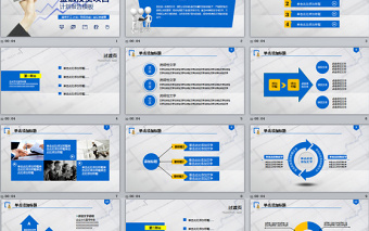 蓝色金融投资项目分析报告动态ppt