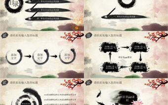 戲曲元素中國(guó)風(fēng)PPT模版