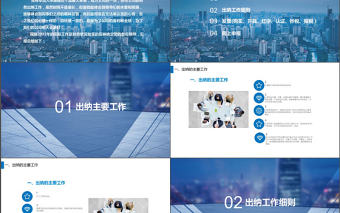 2018財務部出納工作年終總結及計劃