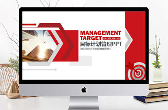 2025新時代國珍目標與計劃ppt