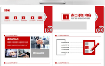 目標(biāo)與計(jì)劃管理PPT模版