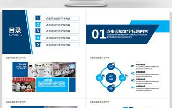 醫(yī)療安全健康宣傳PPT模版