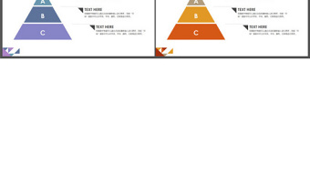 金字塔-关系图表-清新蓝绿-含多个ppt元素