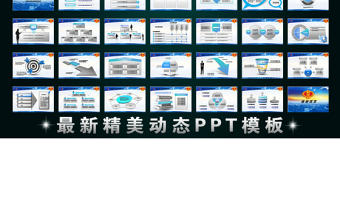 稅務(wù)國(guó)稅財(cái)稅政府工作報(bào)告動(dòng)畫幻燈片PPT