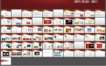 周年慶活動策劃PPT模板免費下載