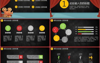 電影報告PPT模版