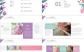 小清新水彩花卉畢業答辯模板