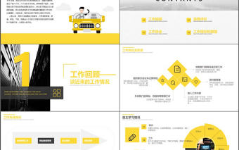 簡約大氣商務述職報告個人競聘ppt模板