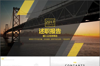 簡約大氣商務(wù)述職報告?zhèn)€人競聘ppt模板