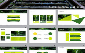 森林鐵路綠色旅行ppt模板免費下載