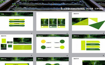 森林铁路绿色旅行ppt模板免费下载