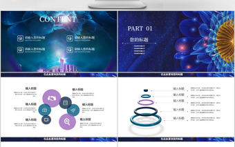 2018大氣企業年會誓師大會PPT模板