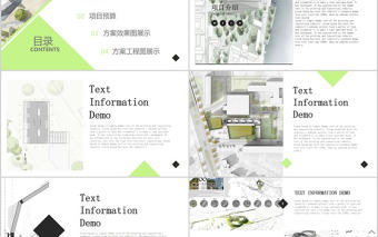 北歐時(shí)尚簡(jiǎn)約建筑方案匯報(bào)PPT動(dòng)態(tài)模板