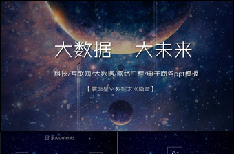京津城際鐵路2022年內(nèi)所有3天假的節(jié)假日客流數(shù)據(jù)ppt