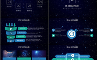 大數(shù)據(jù)商務(wù)科技云計算ppt模板