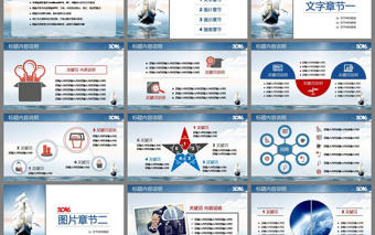 揚帆起航商務年終總結匯報PPT模板