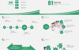 大氣中國人壽通用動態PPT模板