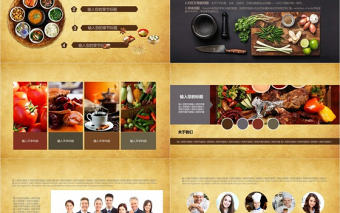 中國美食文化宣傳PPT模板
