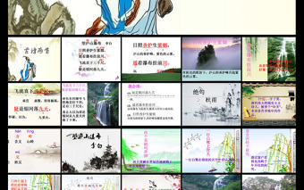 古詩兩首課件PPT模板下載