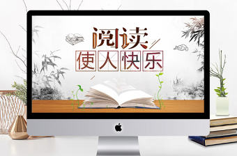 中國風讀書分享書香中國水墨古典PPT模板
