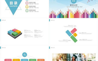 教育培訓機構培訓宣傳PPT模版