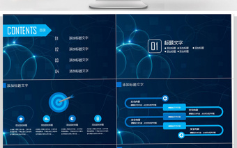 互联网科技大数据云计算ppt模板