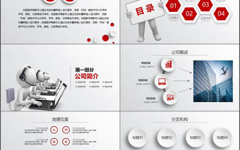 紅色大氣企業公司新員工入職培訓PPT模板