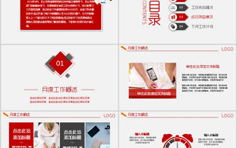 目標管理業績沖刺銷售計劃目標達成指標匯報