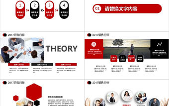 企業(yè)培訓(xùn)銷售目標計劃PPT