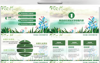 2018清新年工作總結年終總結動態ppt