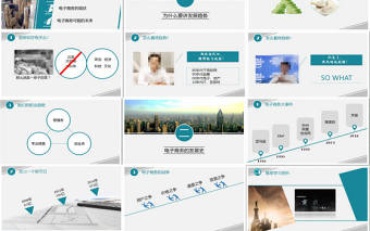 電商的現狀與未來發展趨勢商務培訓課件ppt模板