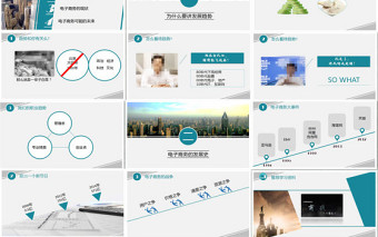 電商的現(xiàn)狀與未來(lái)發(fā)展趨勢(shì)商務(wù)培訓(xùn)課件ppt模板