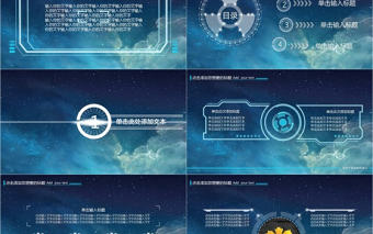 酷炫科技總結報告PPT