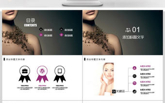 美容化妝美妝營銷宣傳彩妝培訓PPT