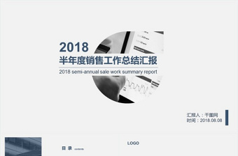 2022银行党员半年度小结ppt