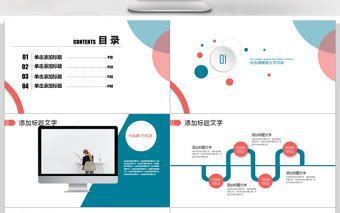 2018簡(jiǎn)潔創(chuàng)意自我介紹ppt模板