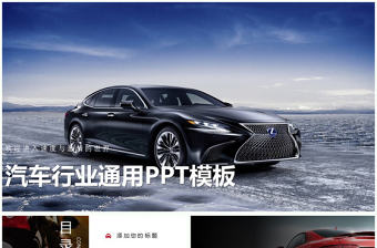 汽車4s店車輛售后維修培訓通用ppt模板