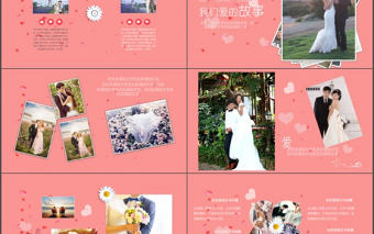 紅色浪漫唯美溫馨愛心粉色婚紗婚禮相冊ppt
