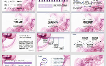 簡約大氣紫色煙霧項目策劃PPT模板