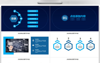 区块链未来金融经济新格局PPT