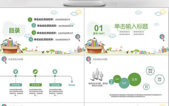 藍綠可愛小升初自我介紹競選