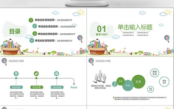 藍(lán)綠可愛(ài)小升初自我介紹競(jìng)選