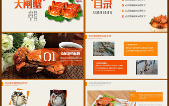 陽澄湖大閘蟹美食餐飲海鮮水產(chǎn)品PPT模板