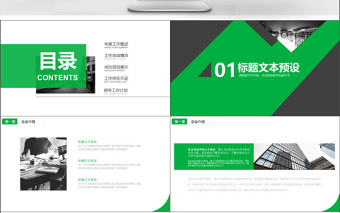 2019年綠色歐美風產品發布PPT模版