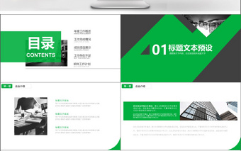 2019年綠色歐美風(fēng)產(chǎn)品發(fā)布PPT模版