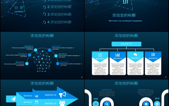 云计算大数据互联网科技商务PPT模板