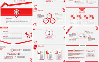 幾何形狀創(chuàng)意精美微立體紅白商務(wù)工作匯報(bào)ppt模板