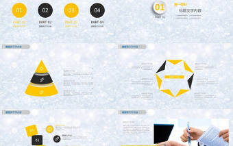 學生就業指導培訓PPT模板